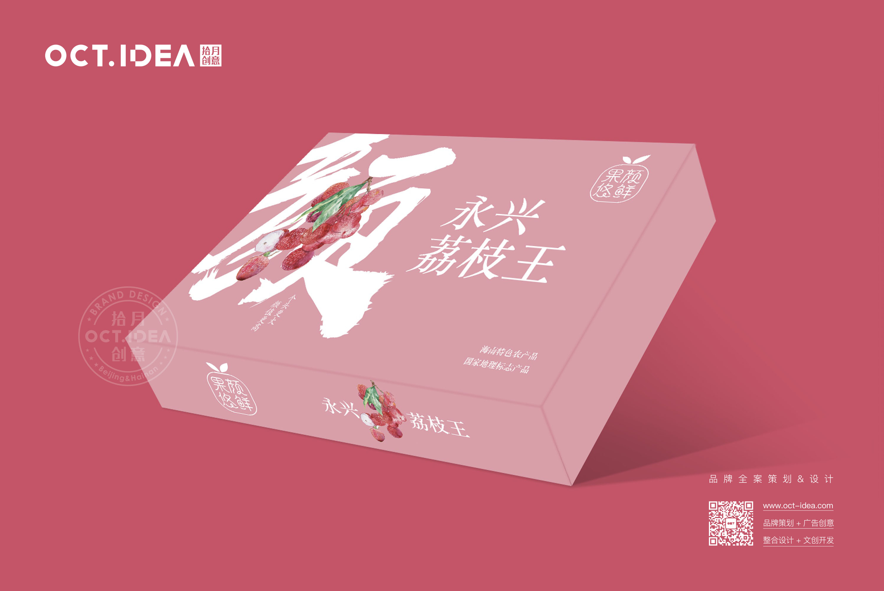 固原荔枝包装设计