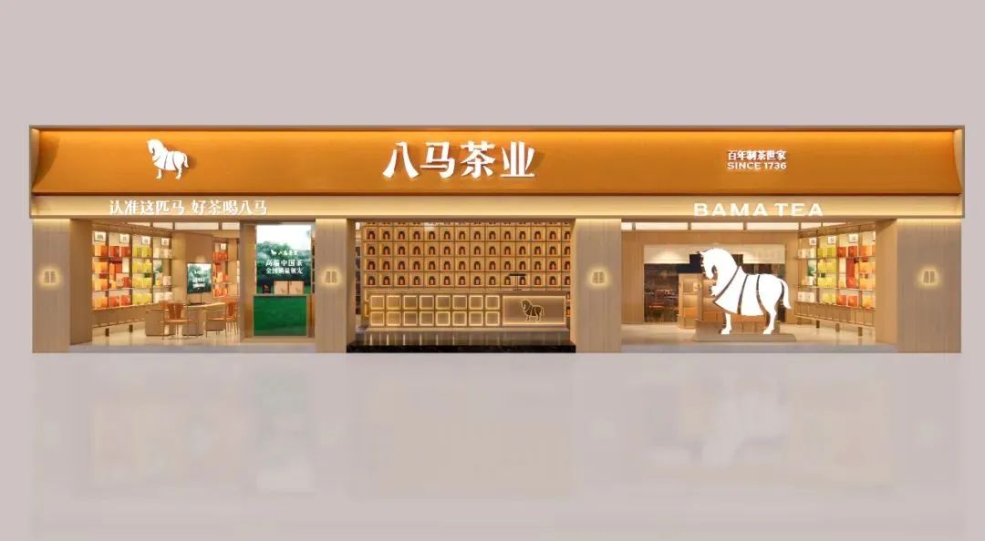 固原2000万！八马茶业品牌全新升级！